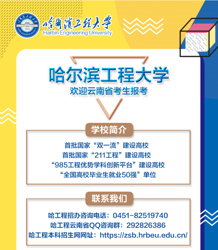 云南省招生考试院