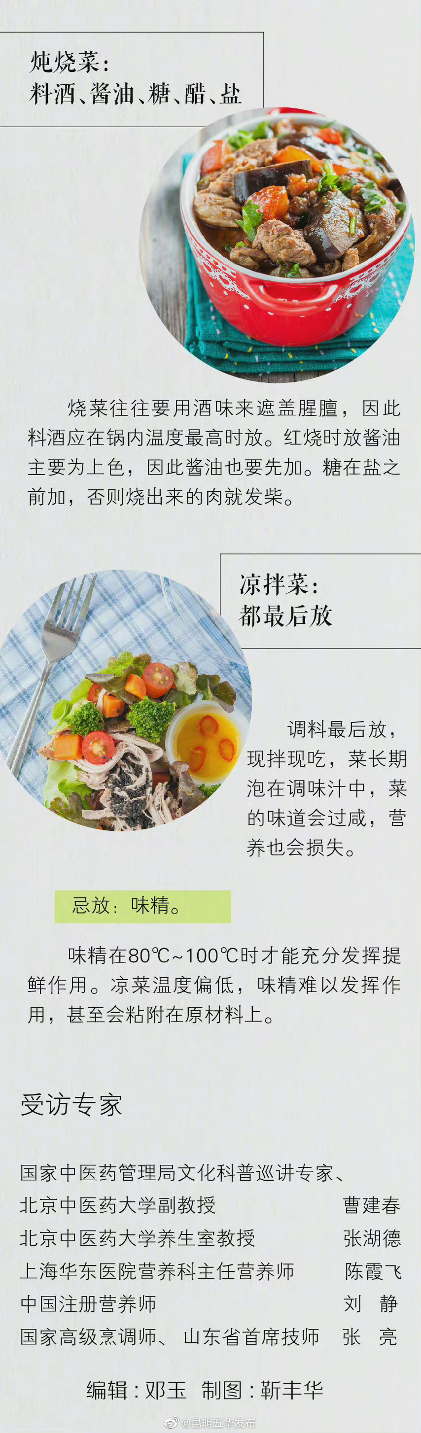 “昆明五华发布”微博