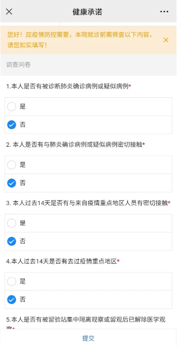 昆明市延安医院