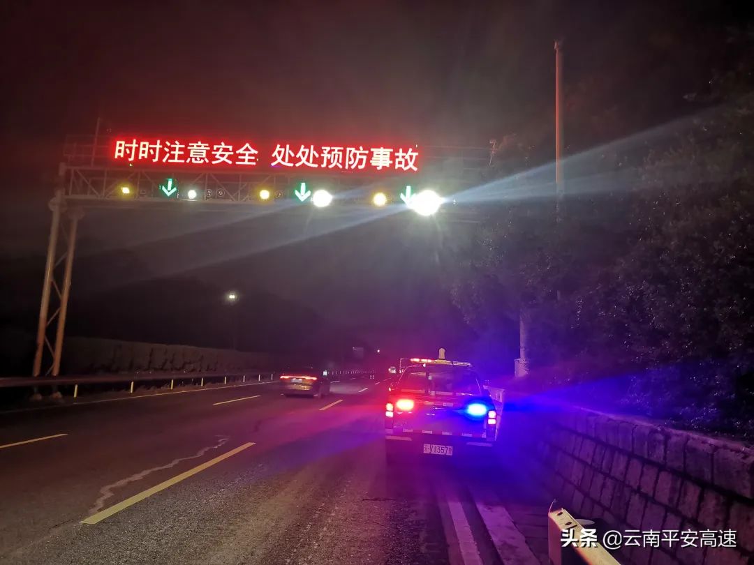 云南高速交警