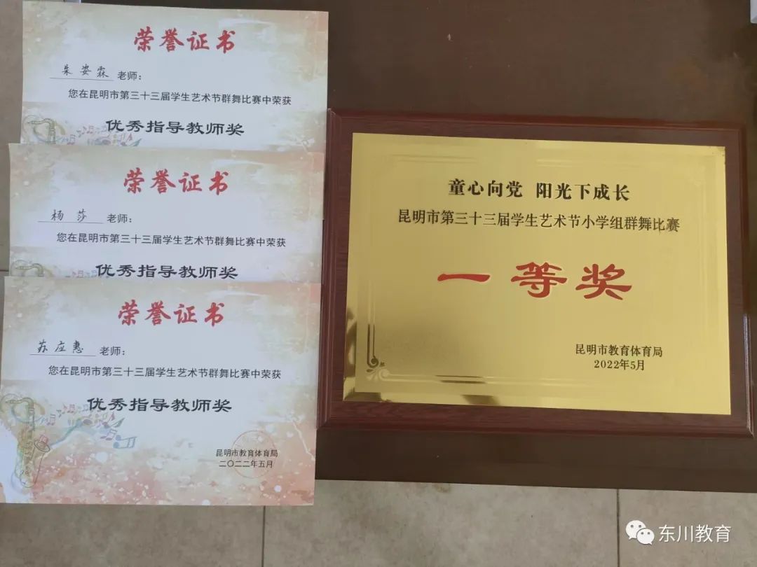 东川教育(微信)