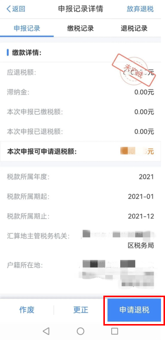 掌上春城