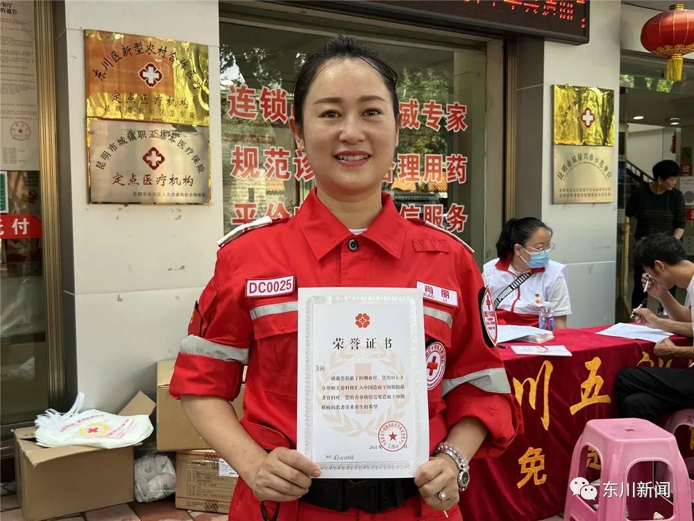 东川新闻