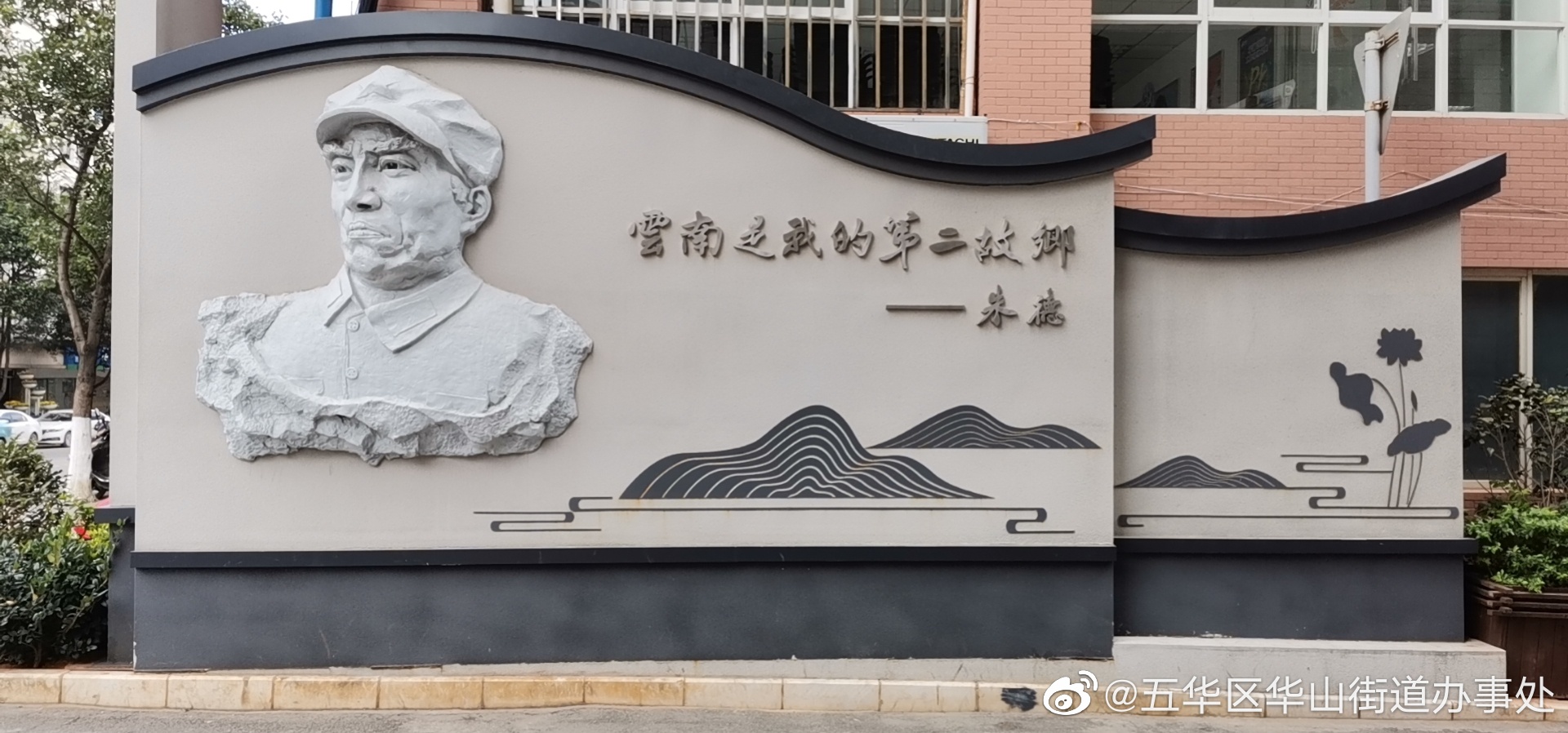 勤俭建国家 永久是真言——“走进昆明朱德旧居”系列报道之二