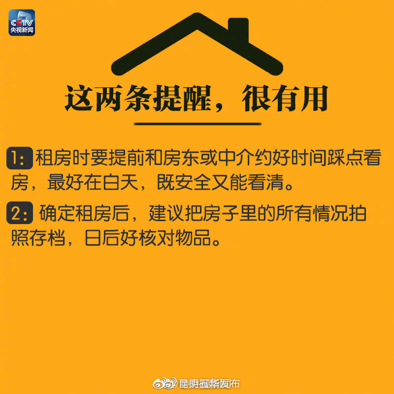 “昆明五华发布”微博