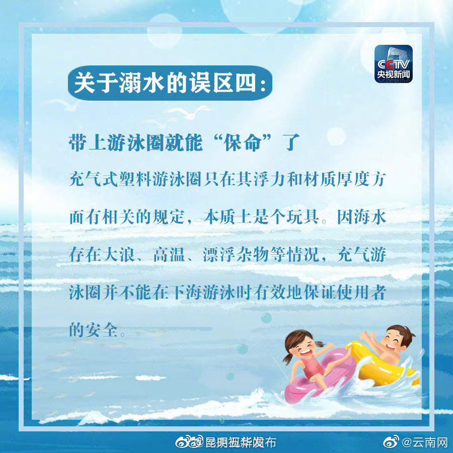 “昆明五华发布”微博