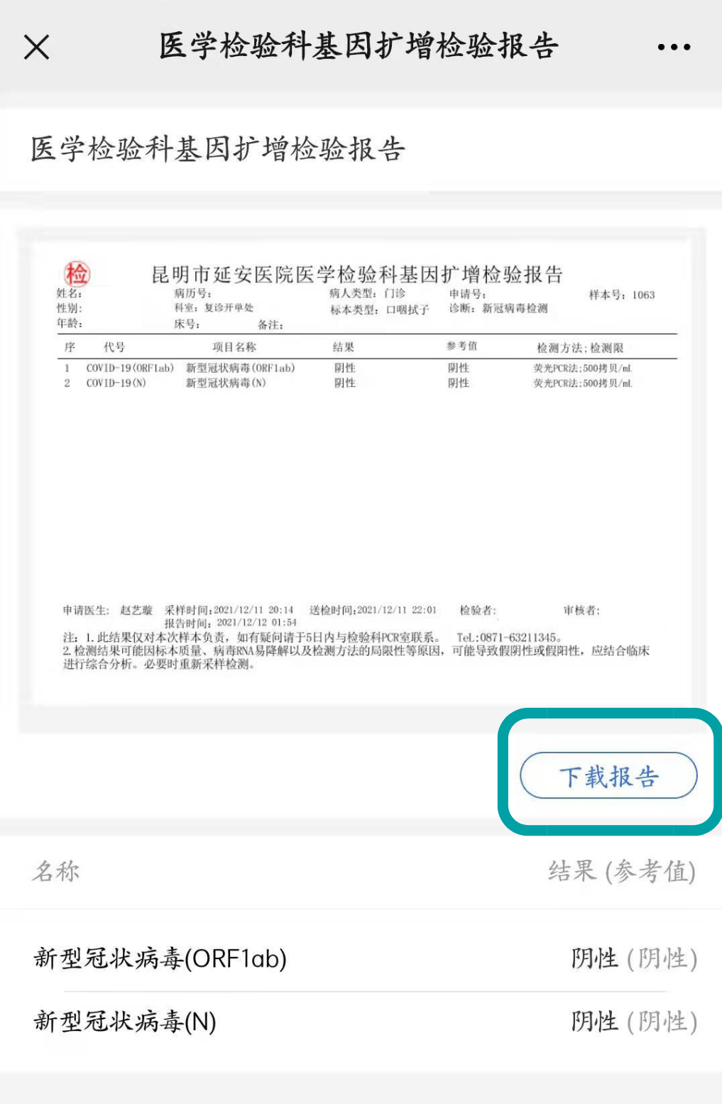 昆明市延安医院