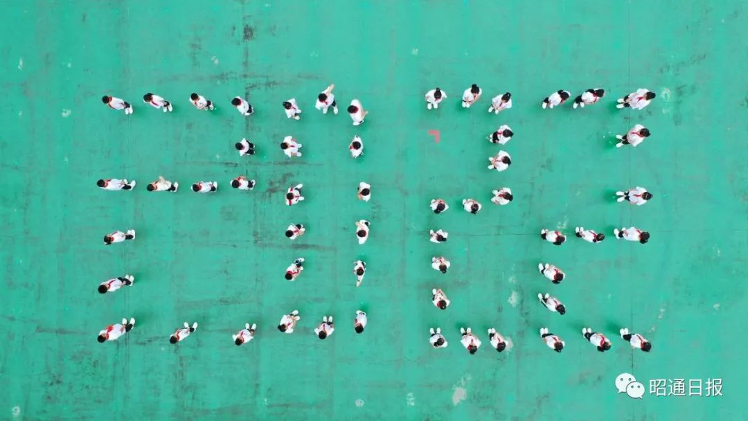 昭通日报