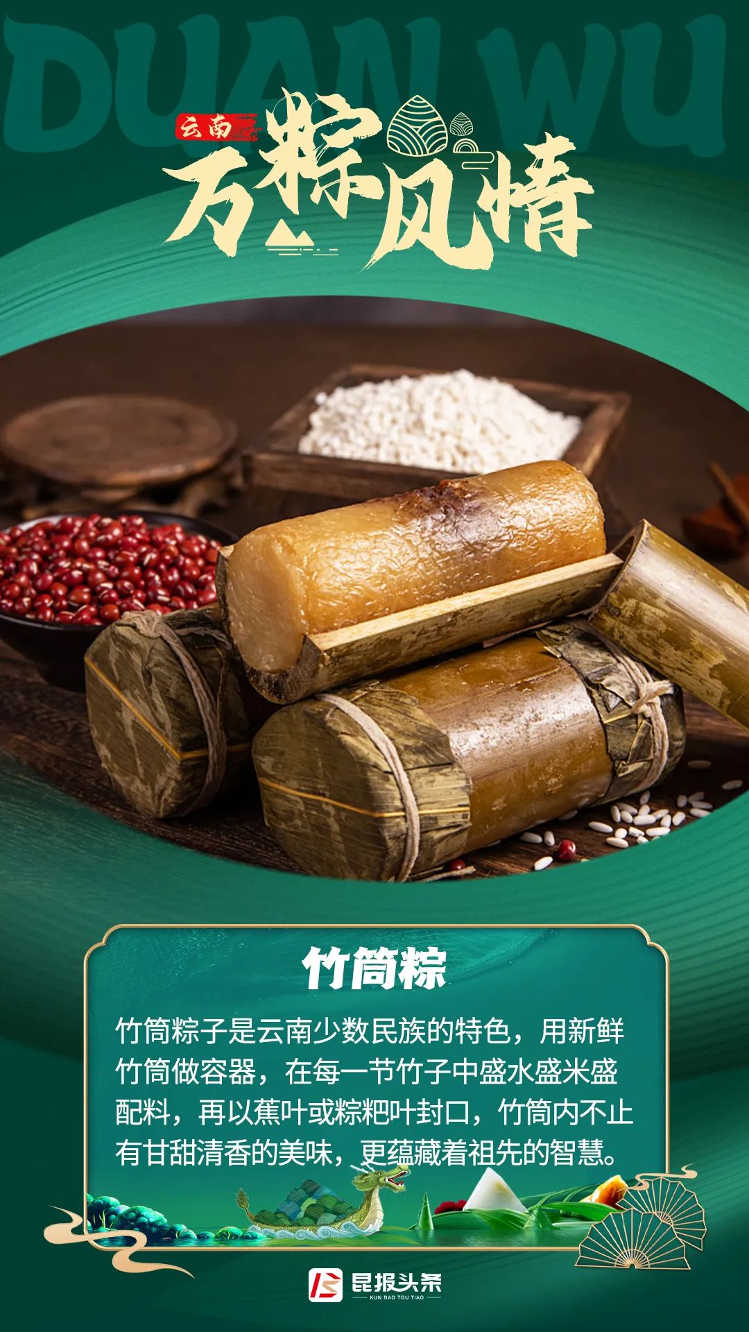 昆明滇池国家旅游度假区管理委员会(微信)