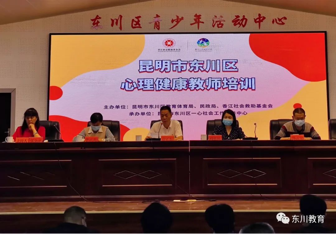 东川教育(微信)