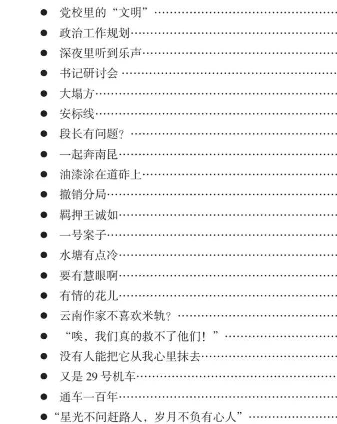 昆明铁路