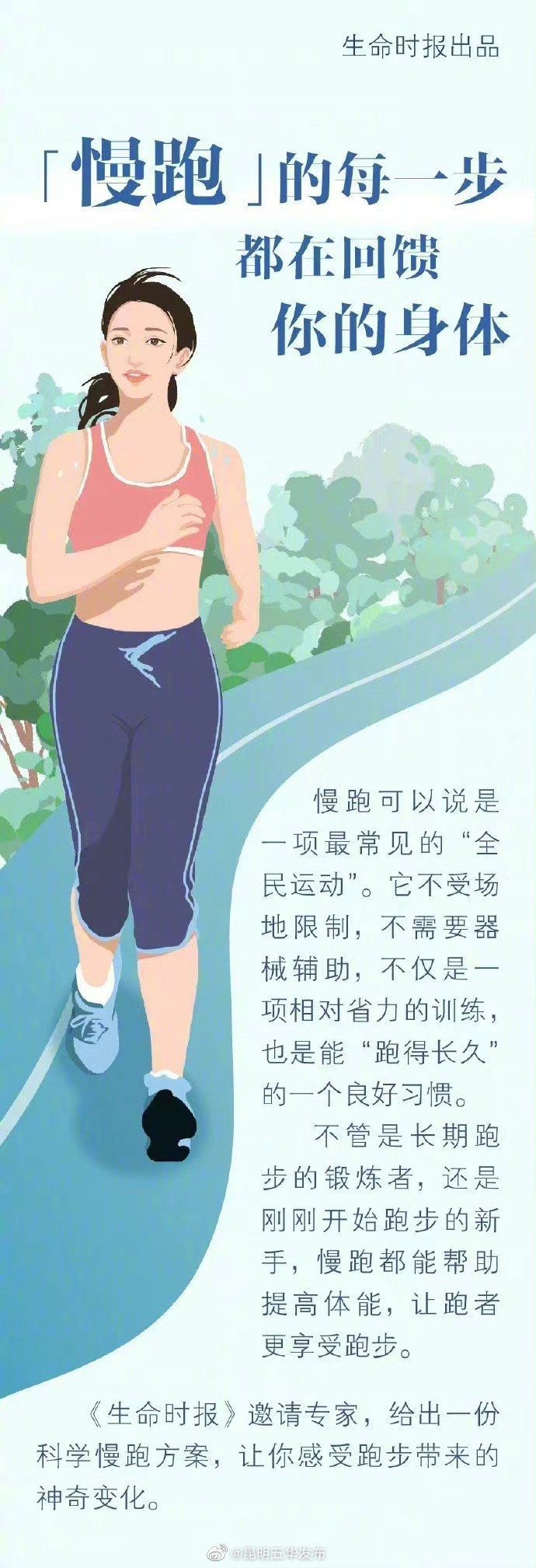 “昆明五华发布”微博