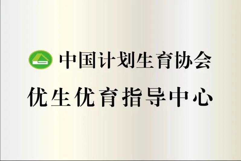 昆明市妇幼保健院