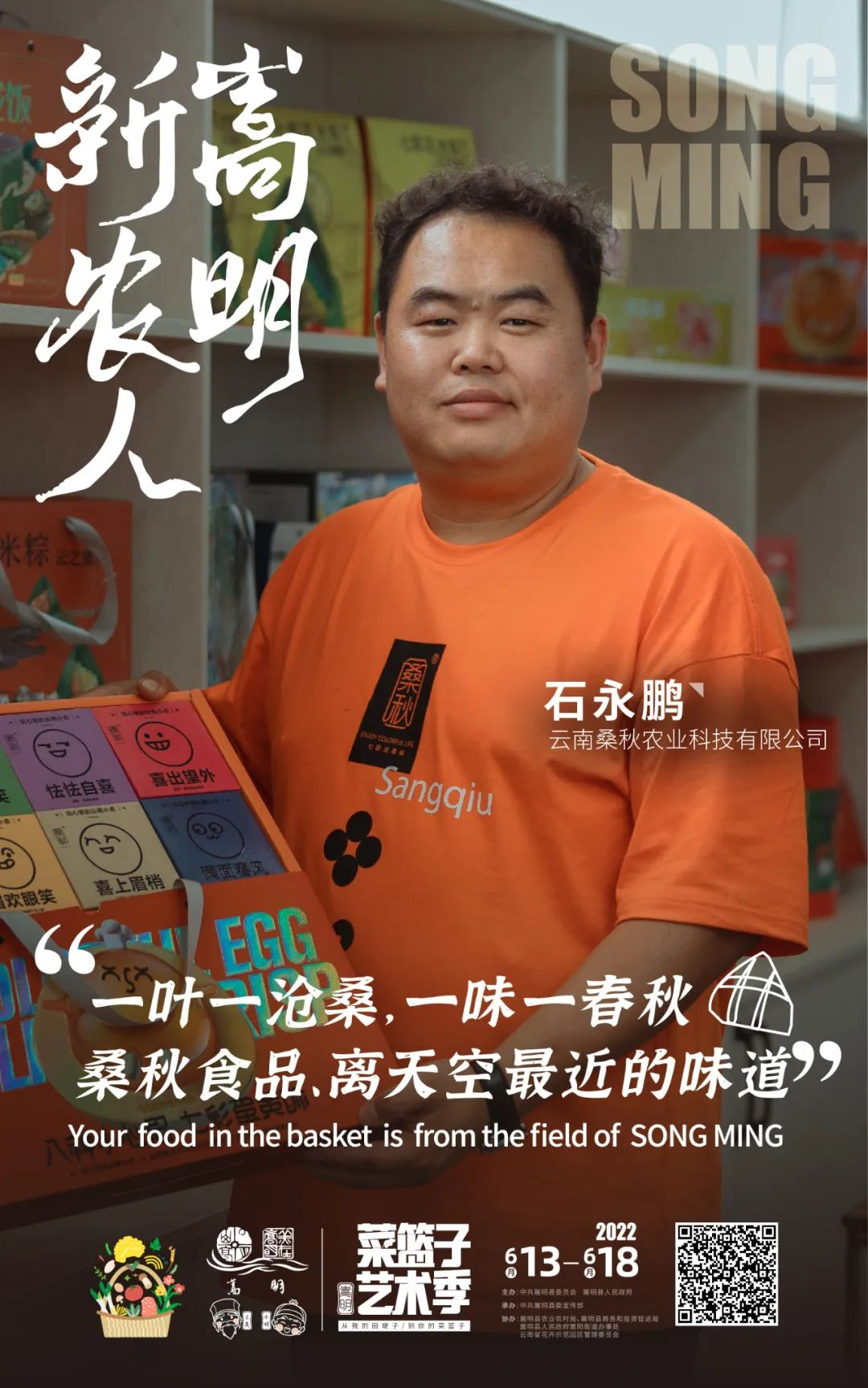 悦读嵩明