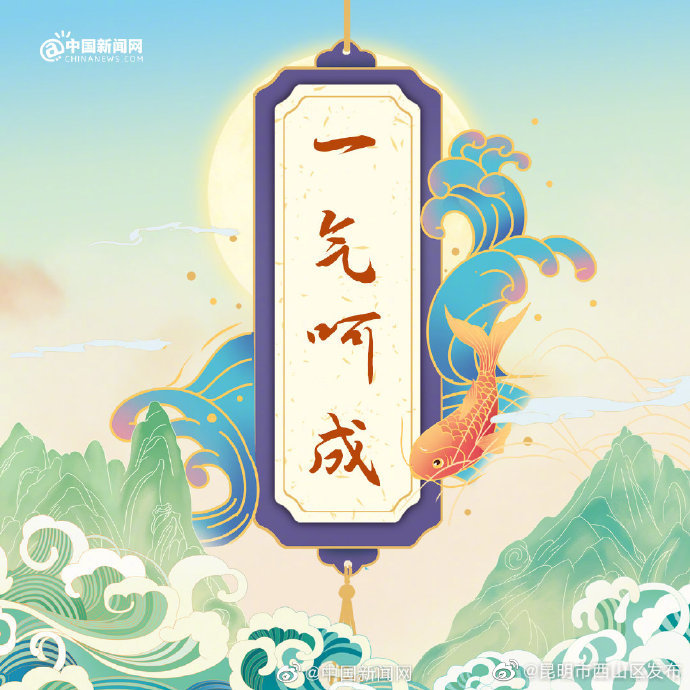 昆明市西山区发布