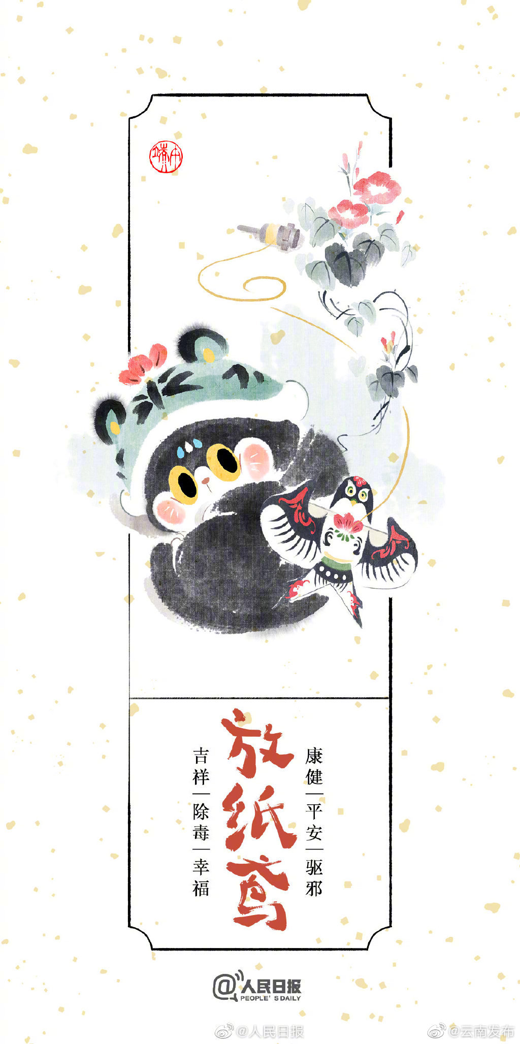 “云南发布”微博