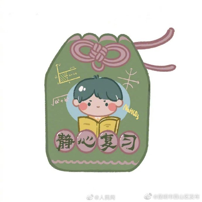 昆明市西山区发布