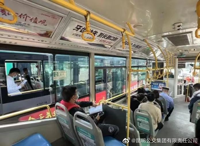 昆明公交集团有限责任公司