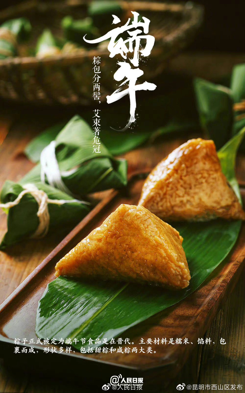 昆明市西山区发布