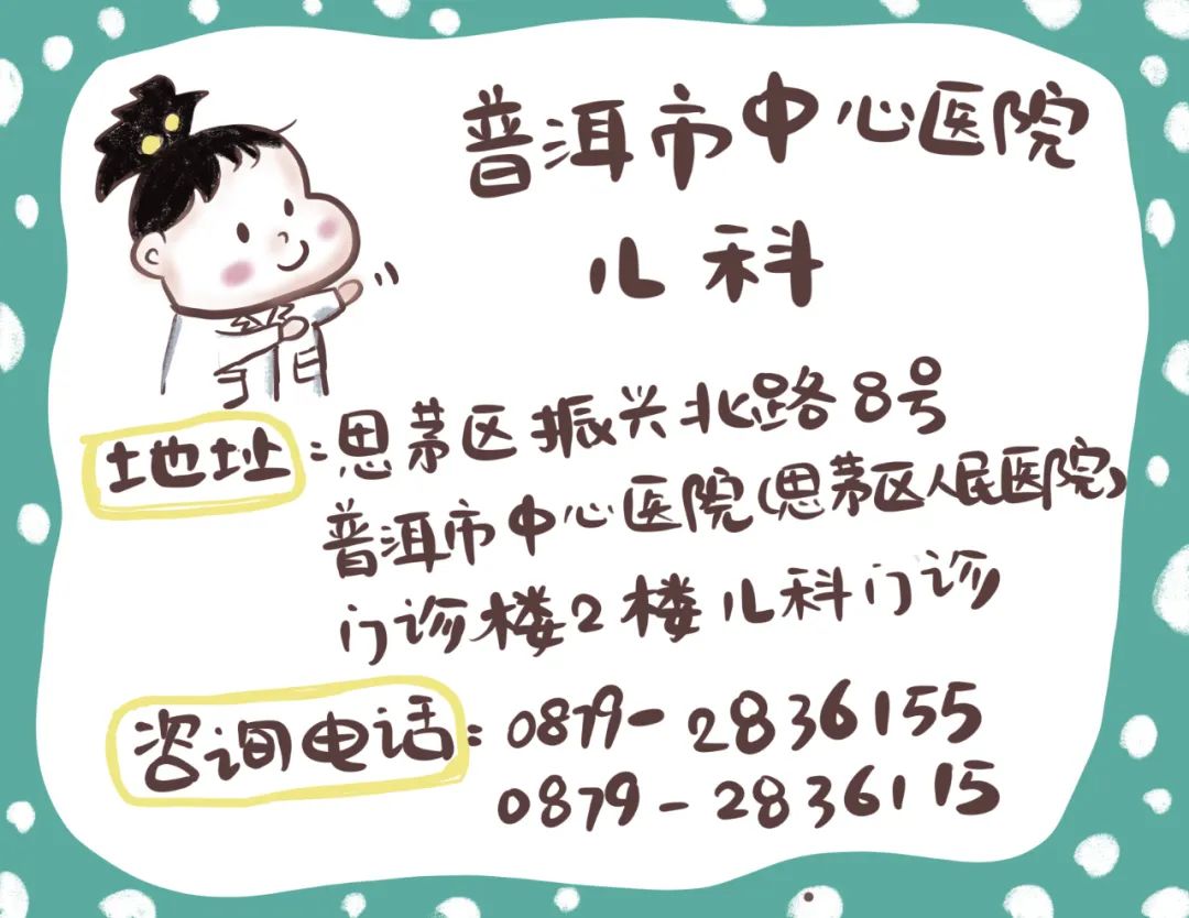思茅区人民医院