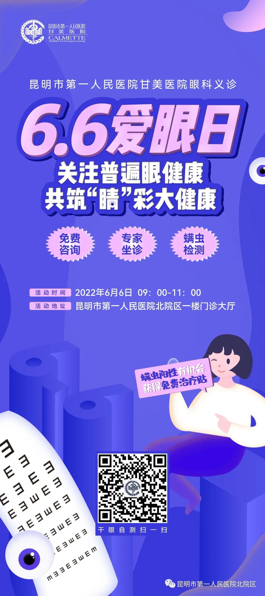 昆明市第一人民医院