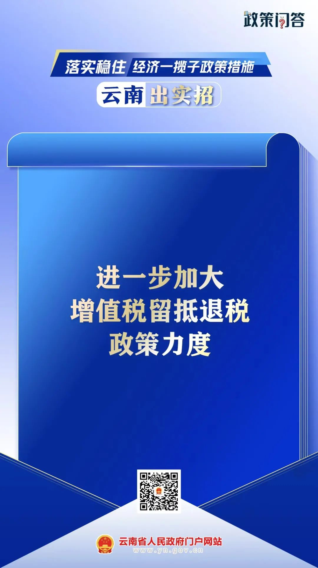 云南省人民政府网