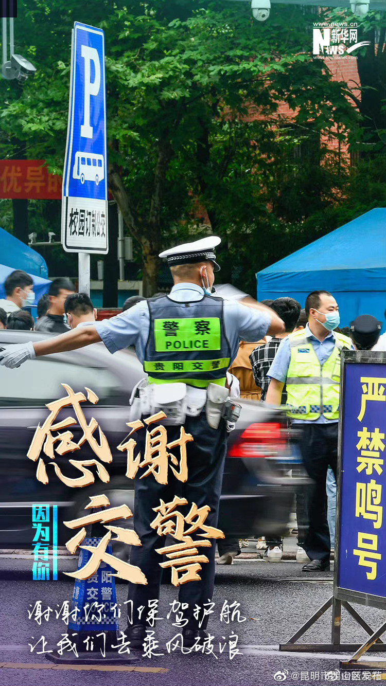 昆明市西山区发布