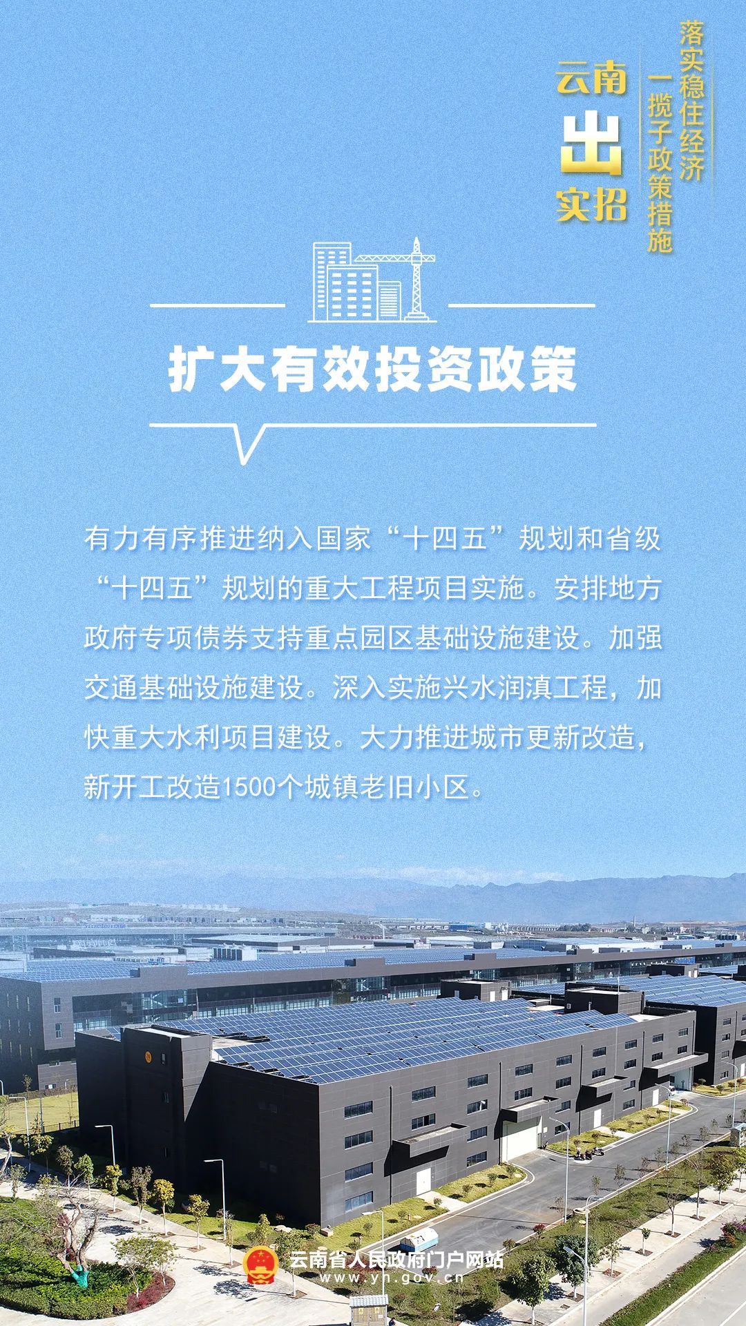 云南省人民政府网