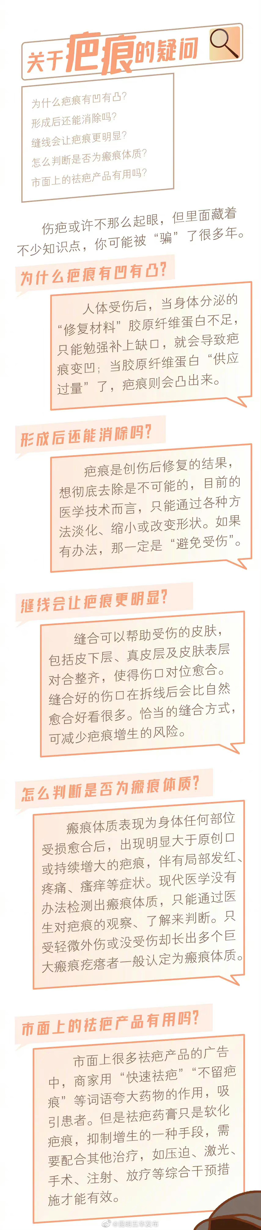 “昆明五华发布”微博