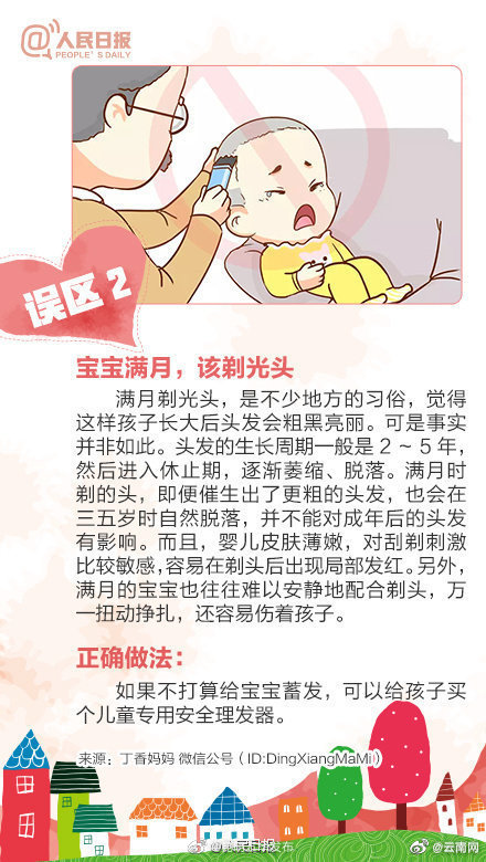 “昆明五华发布”微博