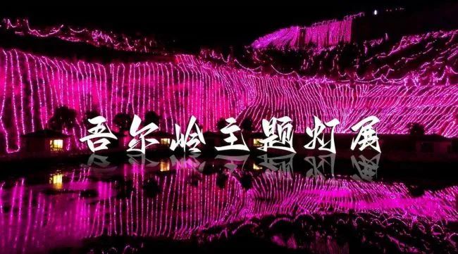 五华文旅
