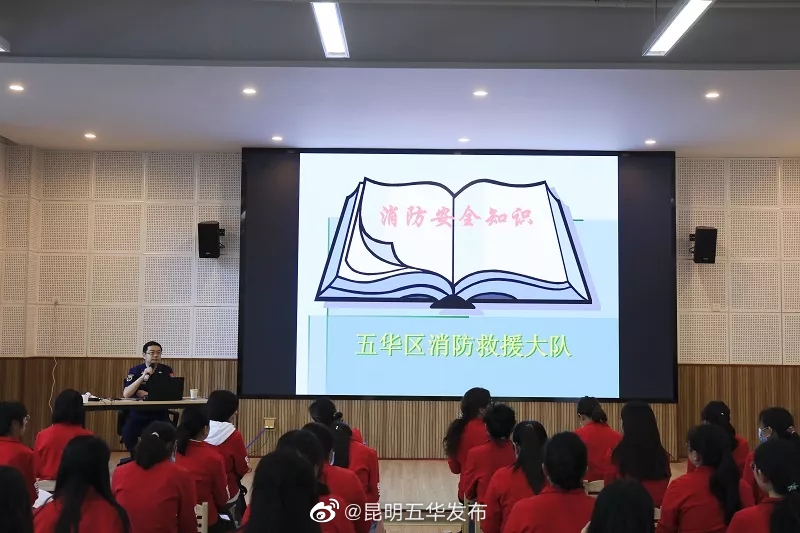 “昆明五华发布”微博