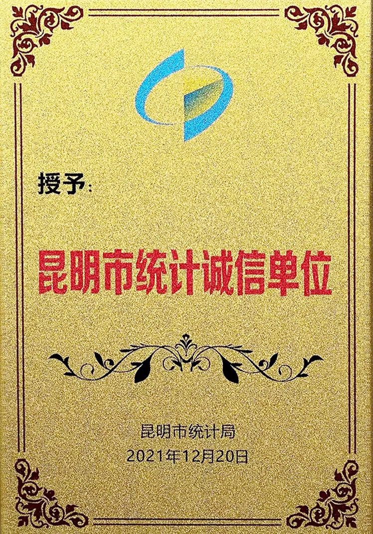 昆明自来水公司