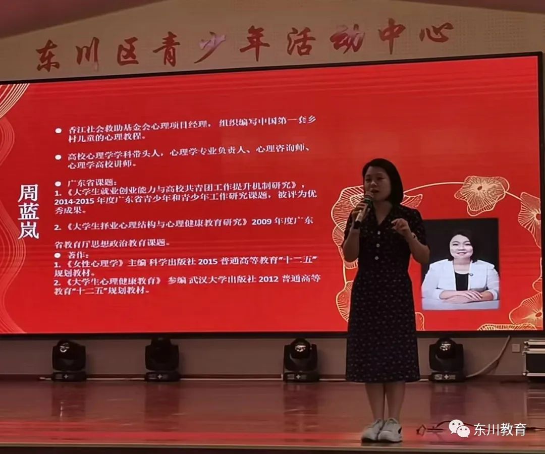 东川教育(微信)