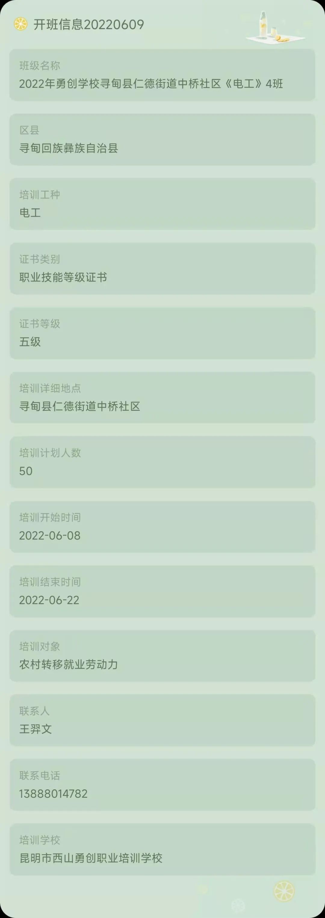 昆明市劳动就业服务局