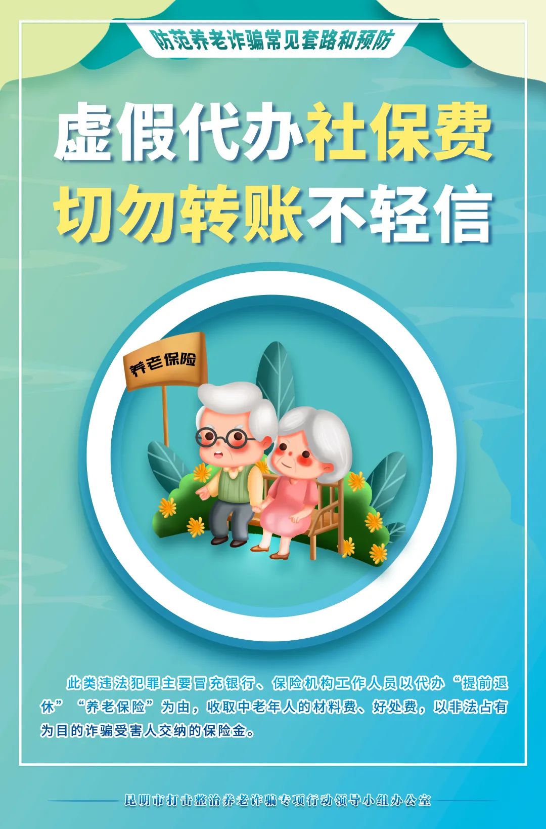 盘龙统战(微信)