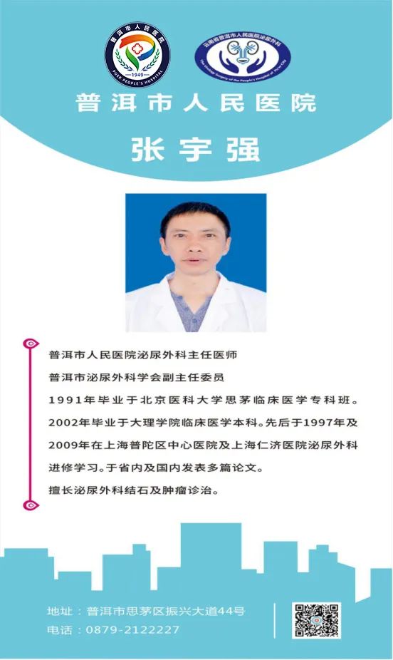 普洱市人民医院