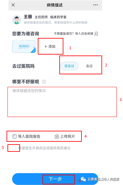 云南省玉溪市人民医院