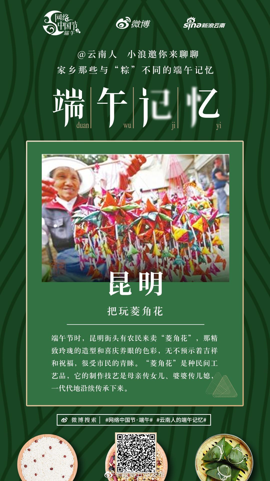 “昆明五华发布”微博