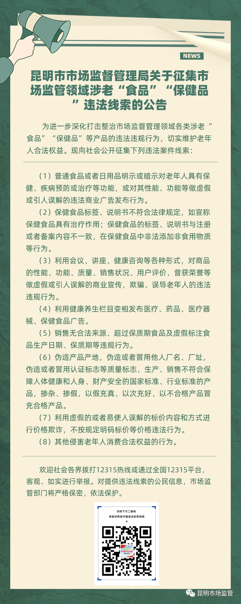 昆明信息港/cnkmxxg