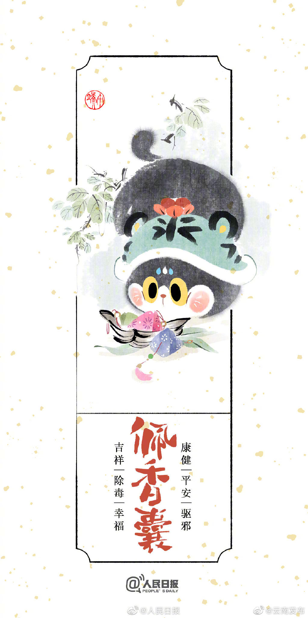 “云南发布”微博