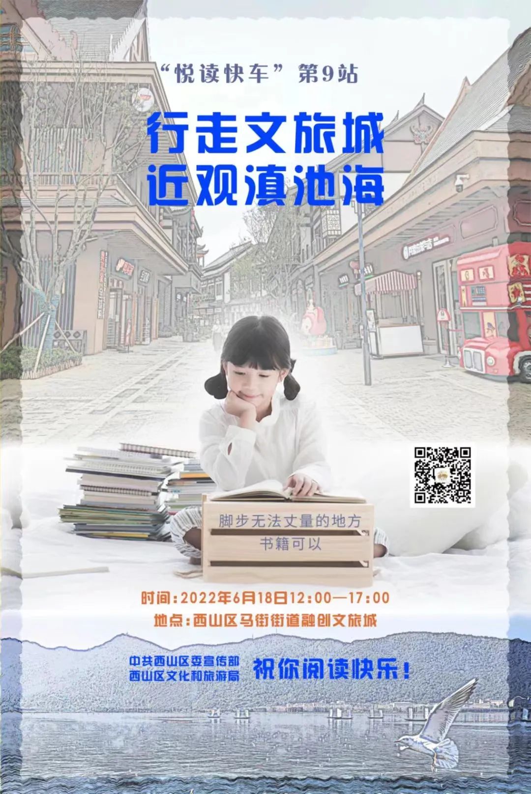 昆明融创海世界