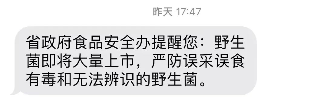美丽云南微科普