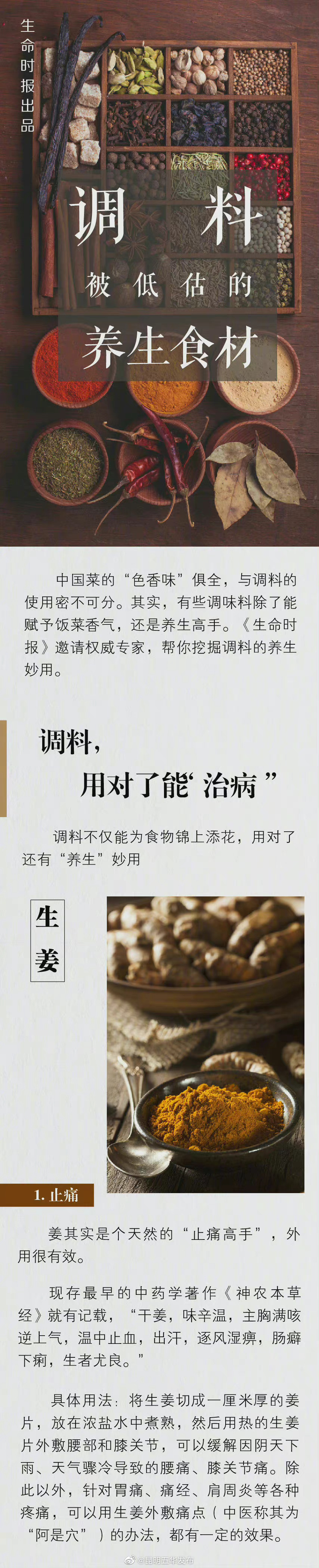 “昆明五华发布”微博