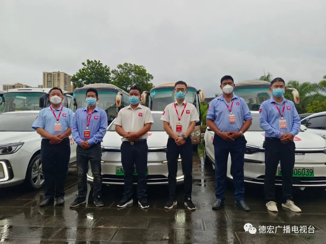 德宏广播电视台