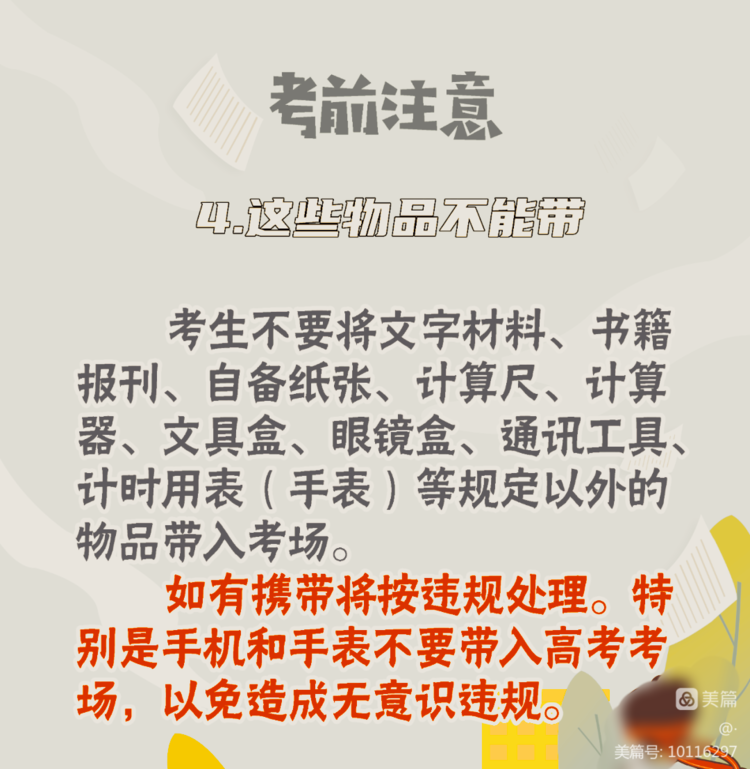 魅力禄劝