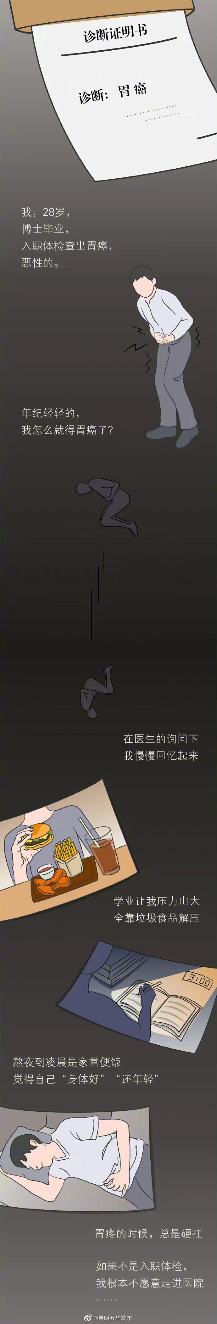 “昆明五华发布”微博