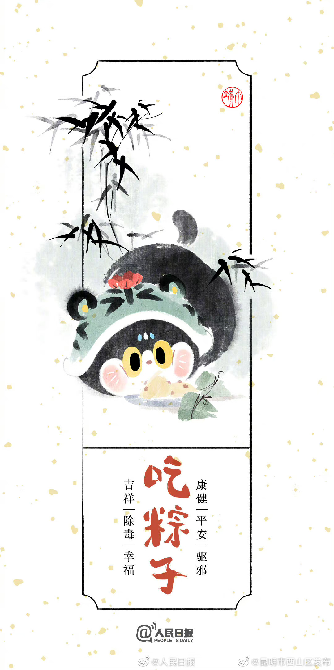 昆明市西山区发布