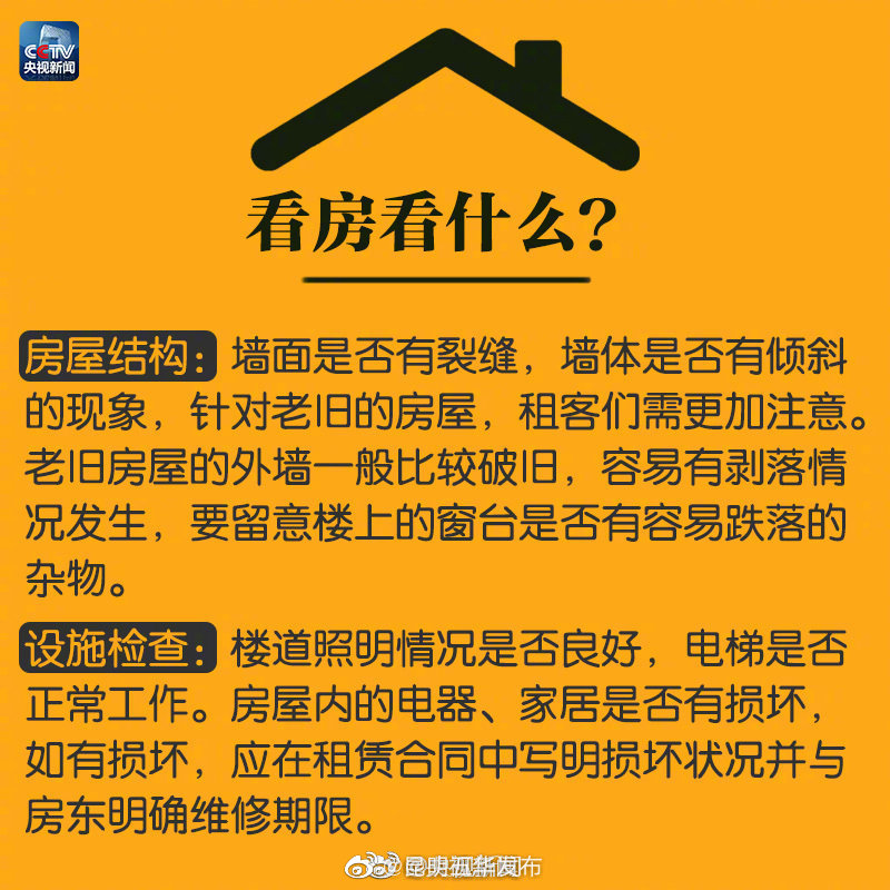 “昆明五华发布”微博