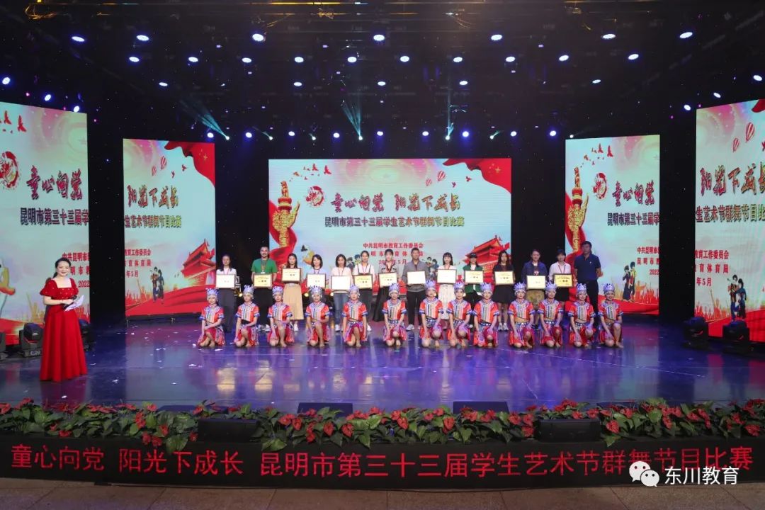 东川教育(微信)